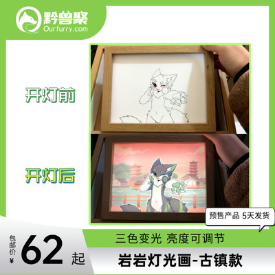 岩岩灯光画